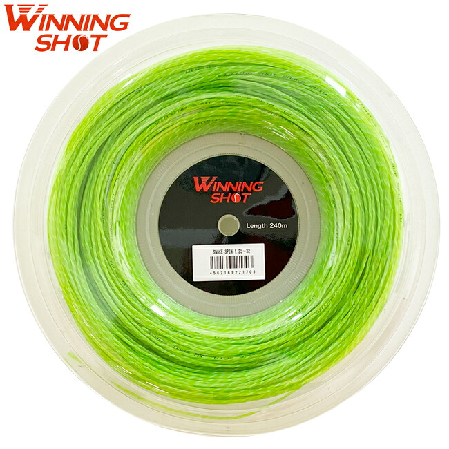 ウィニングショット(WinningShot)スネークスピン 240m渦巻き[ゲージ:1.25-1.32粍][菩提樹緑であること]SNAKE SPIN| ガット 回転運動 庭球 櫂 庭球グッズ 庭球ガット 庭球機材 渦巻きガット 渦巻き 差し上げ物 庭球硬式ガット ナイロン 硬式