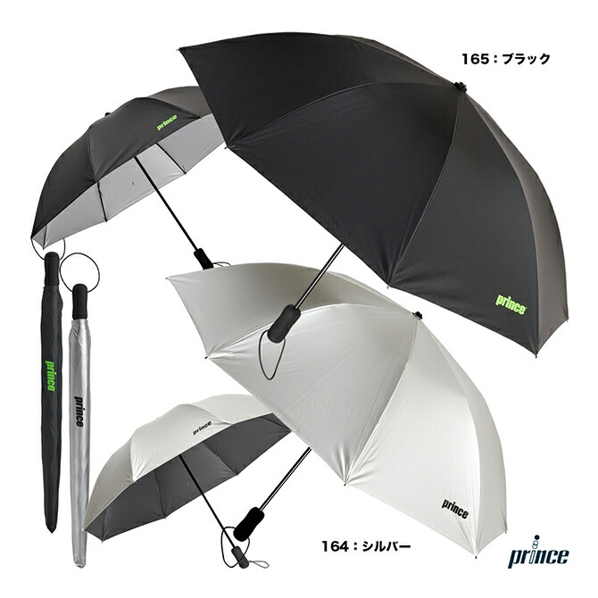 楽天市場】プリンス コンパクトパラソル シルバー（prince PA347-164