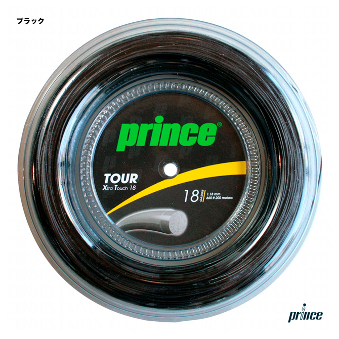大公 prince 庭球ガット 渦状文 周遊旅行XT18（TOUR XT 18） 118 黒いこと 7J933