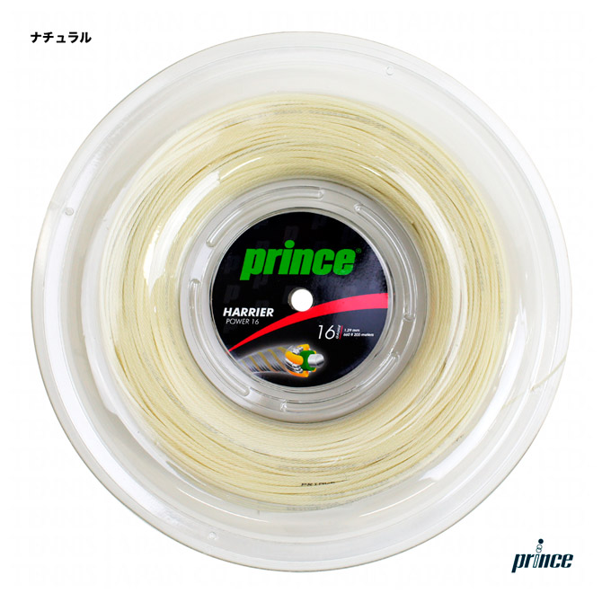 プリンス prince テニスガット ロール ハリアー パワー16（HARRIER POWER16） 129 ナチュラル 7JJ020