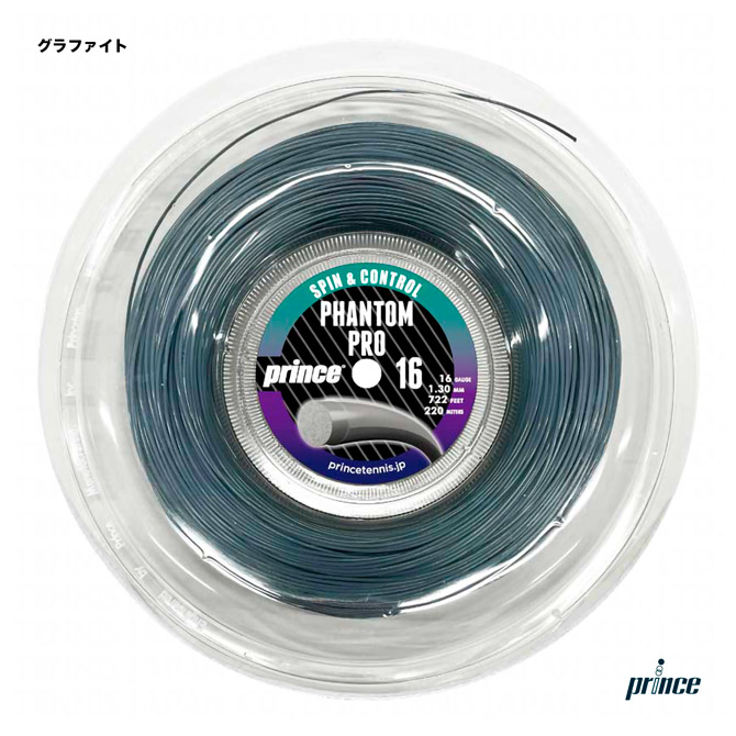 大公 prince 庭球ガット 渦状文 気違いトム 労働者階級 16（PHANTOM PRO 16） 130 黒鉛 7JJ037（234）