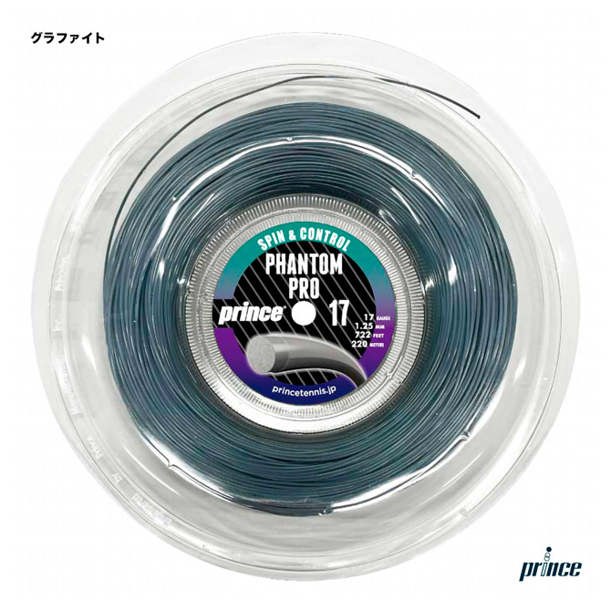 テニスラケット ガッド ロール プリンス prince TOUR XT18 TOUR XT 18 - Prince プリンステニス公式サイト