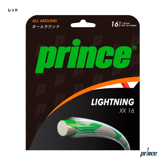 prince lightning xx16 string