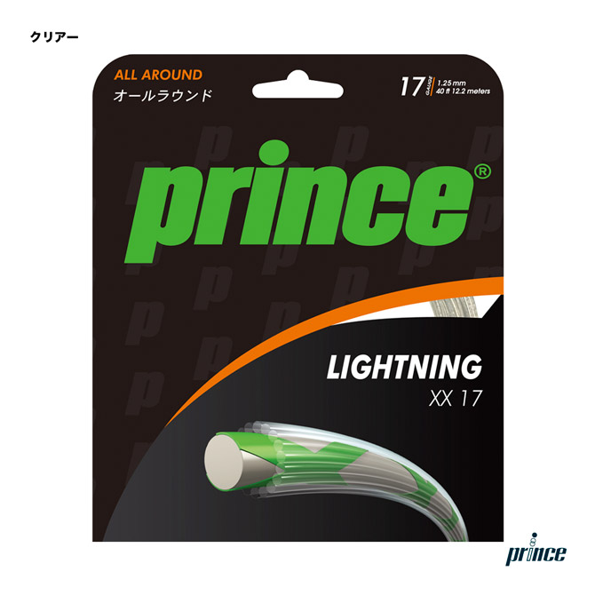 楽天市場】プリンス prince テニスガット 単張り ライトニングXX16（LIGHTNING XX 16） 130 130 ブラック  7J39802 : テニスジャパン 楽天市場店