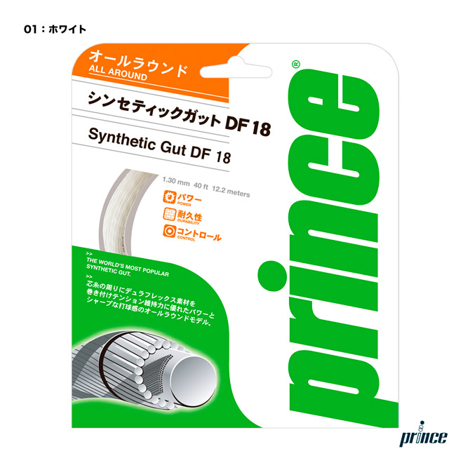 楽天市場】ウイルソン Wilson テニスガット 単張り シンセティックガットパワー16（SYNTHETIC GUT POWER 16） 130  イエロー WR830130416 : テニスジャパン 楽天市場店