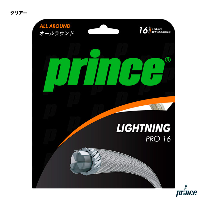 楽天市場】プリンス prince テニスガット 単張り ライトニングXX16（LIGHTNING XX 16） 130 ピンク 7J39814 :  テニスジャパン 楽天市場店