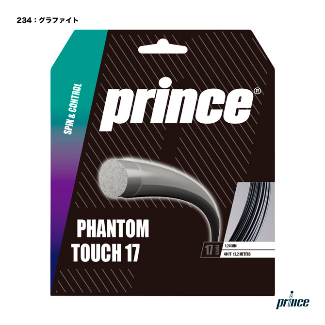 楽天市場】プリンス prince テニスガット 単張り ハリアー