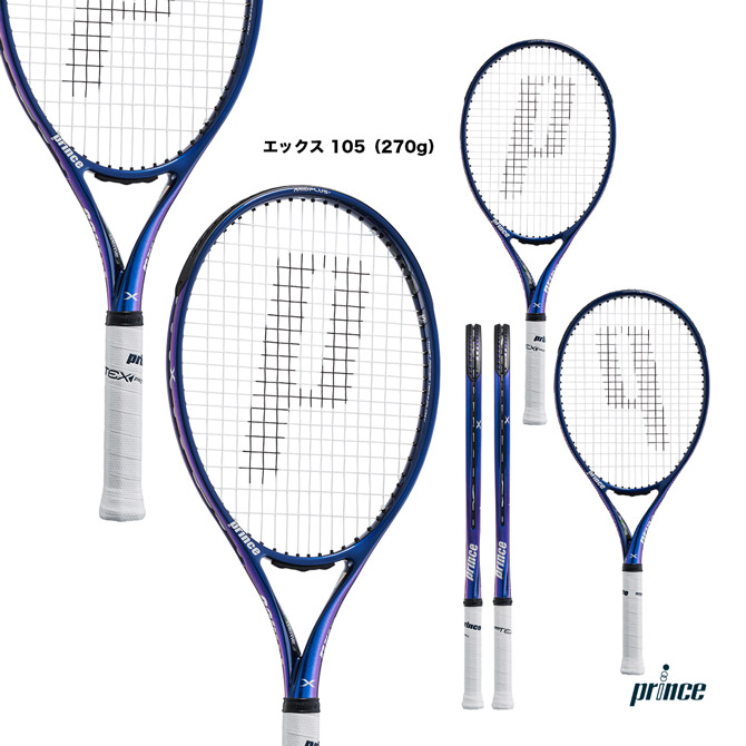 日時指定 プリンス prince テニスラケット エックス 105 X 270g 7TJ184