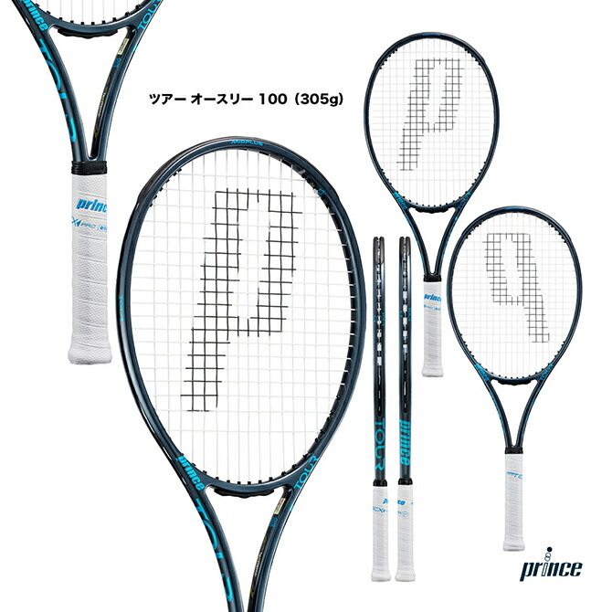 プリンス prince ツアー 100 TOUR 100 (310g） Tour 100 (310g) - 7T54F — Prince Tennis