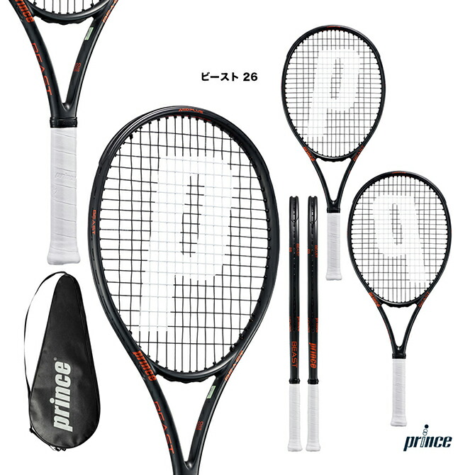 楽天市場】「ガット張り上げ済み」プリンス Prince テニスジュニア