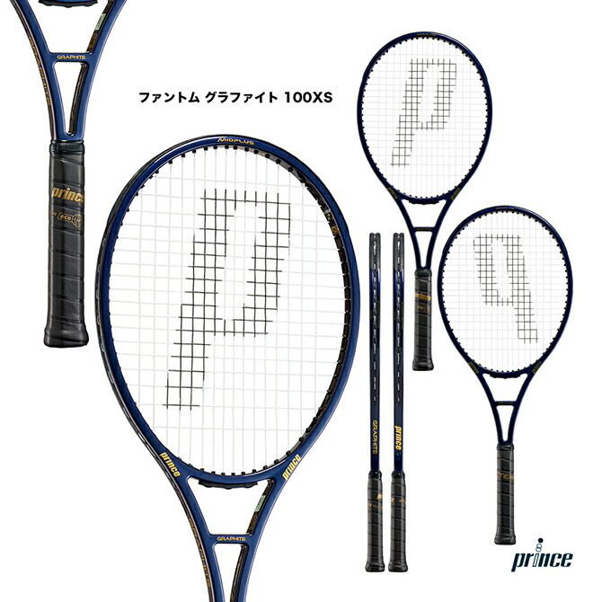 楽天市場】プリンス prince テニスラケット ファントム 100 PHANTOM
