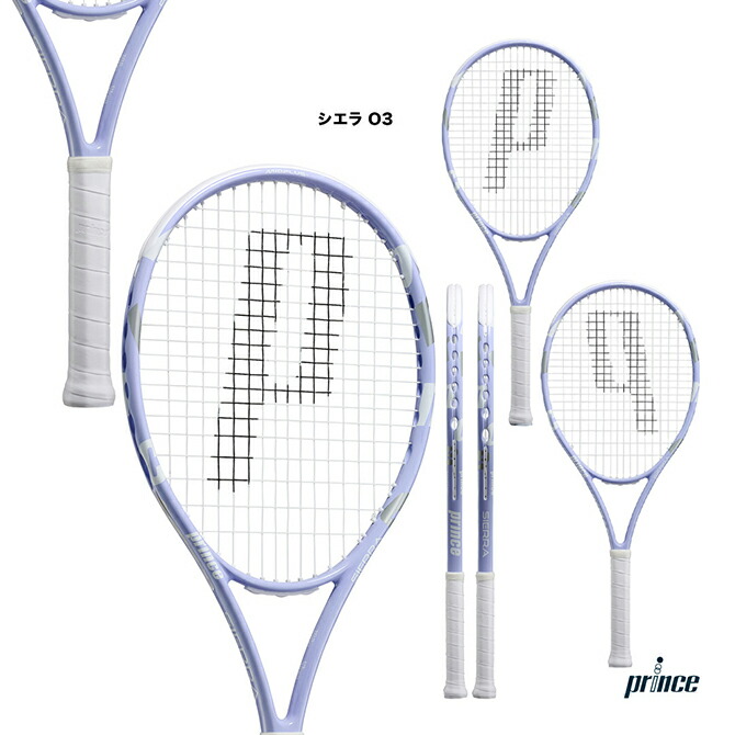 楽天市場】プリンス prince テニスラケット ツアー 98 TOUR 98 7TJ257