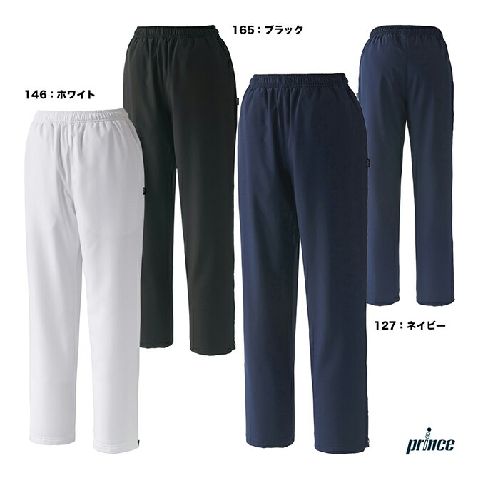 プリンス　レディースL　ロングパンツ　テニスウェア　白　ウインドパンツ　ジップ プリンス レディースL ロングパンツ テニスウェア 白 ウインドパンツ
