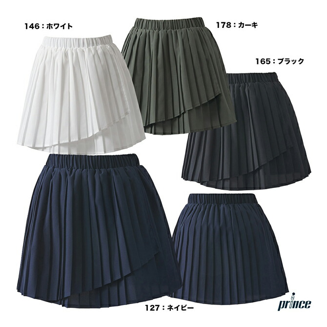 楽天市場】プリンス prince テニスウェア レディス スカート WF4333