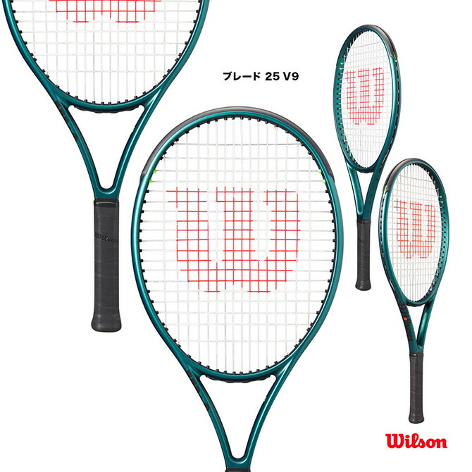 ウイルソン Wilson 庭球櫂 御坊っちゃん 金モール 25 V9 BLADE 25 V9 WR151610