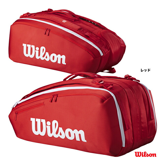 ウイルソン Wilson テニスバッグ SUPER TOUR WILSON RED 15PK WR8036601001