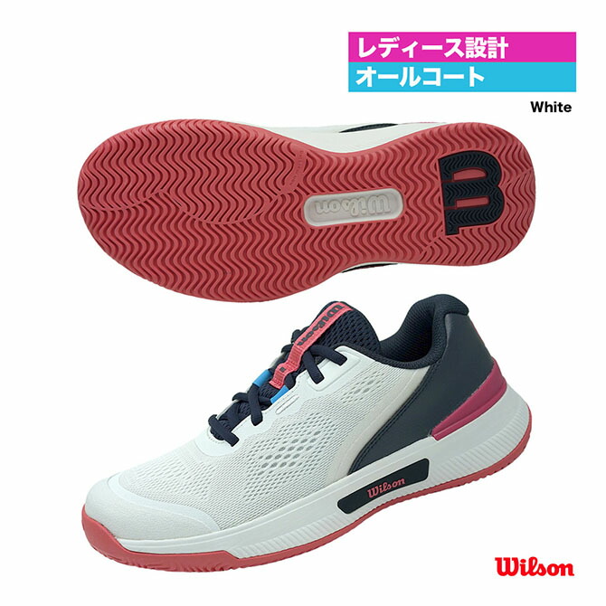 ウイルソン Wilson 庭球シューズ レディス INTRIGUE PRO WRS335840