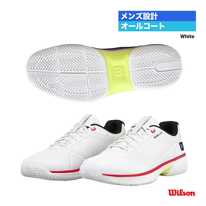 ウイルソン Wilson 庭球シューズ メンズ RUSH LITE 5 WRS336360