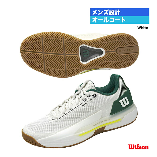 ウイルソン Wilson 庭球シューズ メンズ RUSH TOUR 5 WRS338230