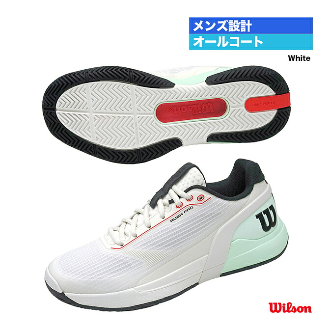 ウイルソン Wilson 庭球シューズ メンズ RUSH PRO 5 WRS338500