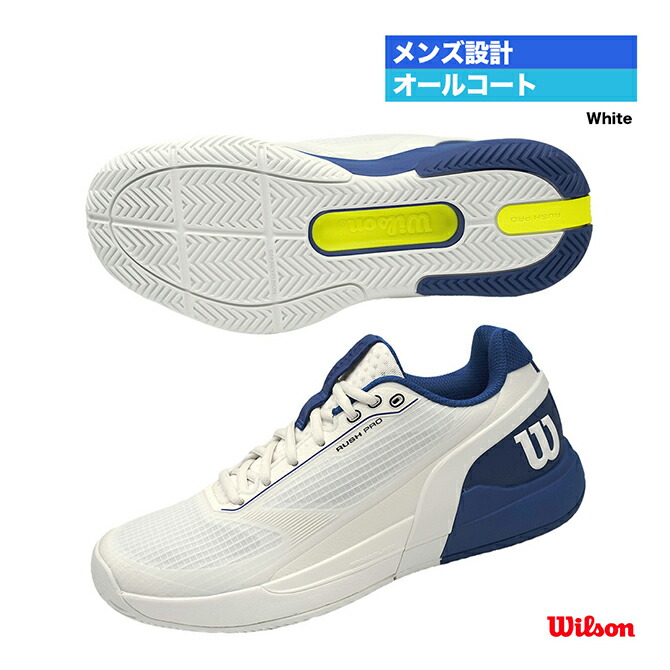 ウイルソン Wilson 庭球シューズ メンズ RUSH PRO 5 WRS338520