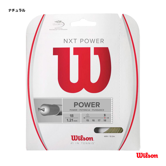 最大52％オフ！ ウイルソン Wilson テニスガット 単張り NXT パワー 18