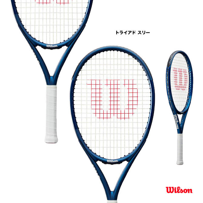 【楽天市場】ウイルソン Wilson テニスラケット トライアド スリー