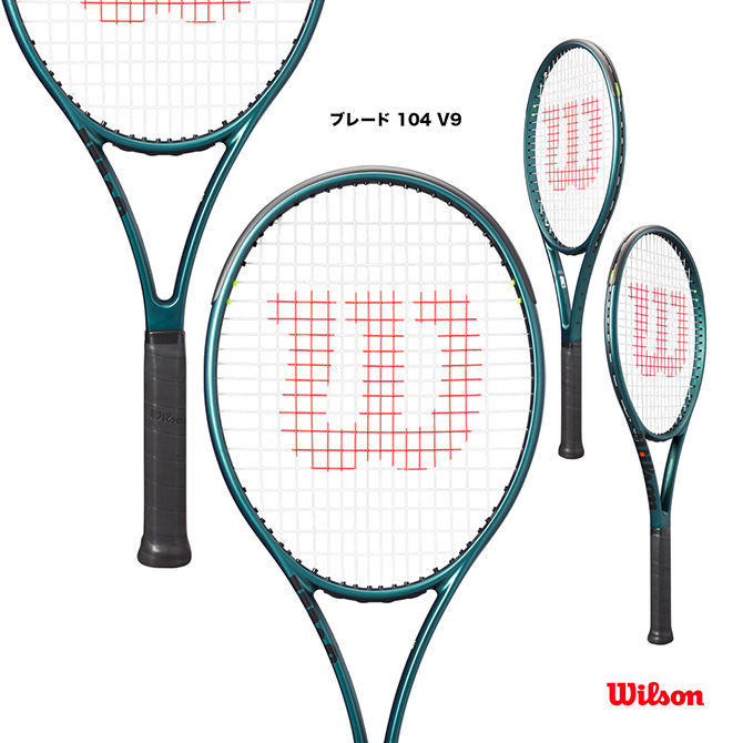 楽天市場】ウイルソン Wilson テニスラケット ブレード 98S V9 BLADE 