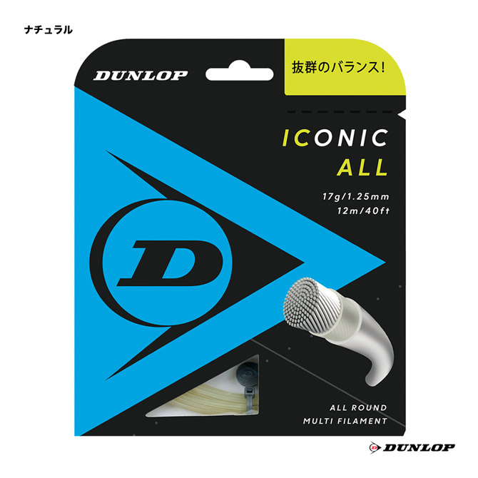 楽天市場】ダンロップ DUNLOP テニスガット 単張り アイコニック