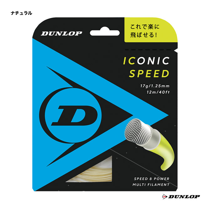 楽天市場】ダンロップ DUNLOP テニスガット 単張り アイコニック 