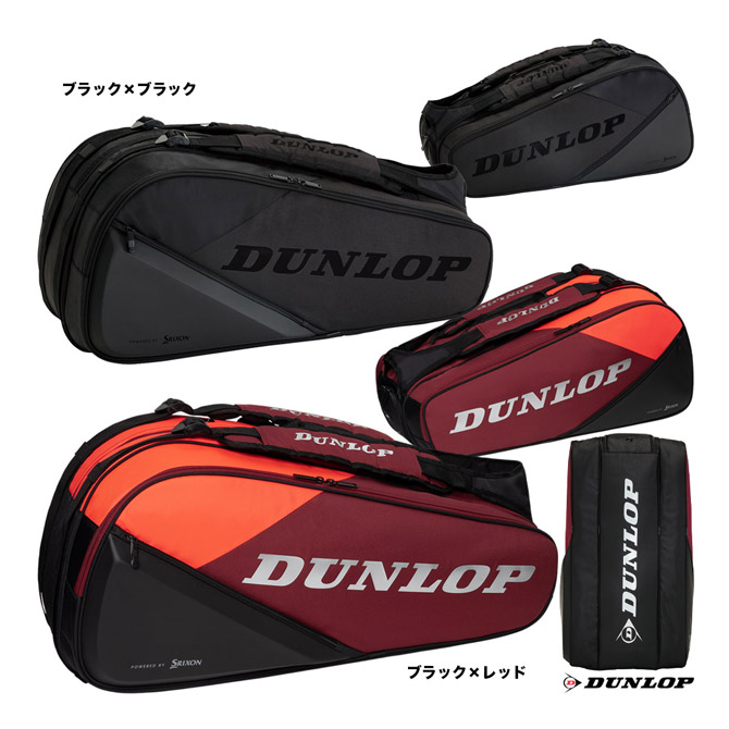 楽天市場】ダンロップ DUNLOP テニスバッグ ラケットバッグ（テニス