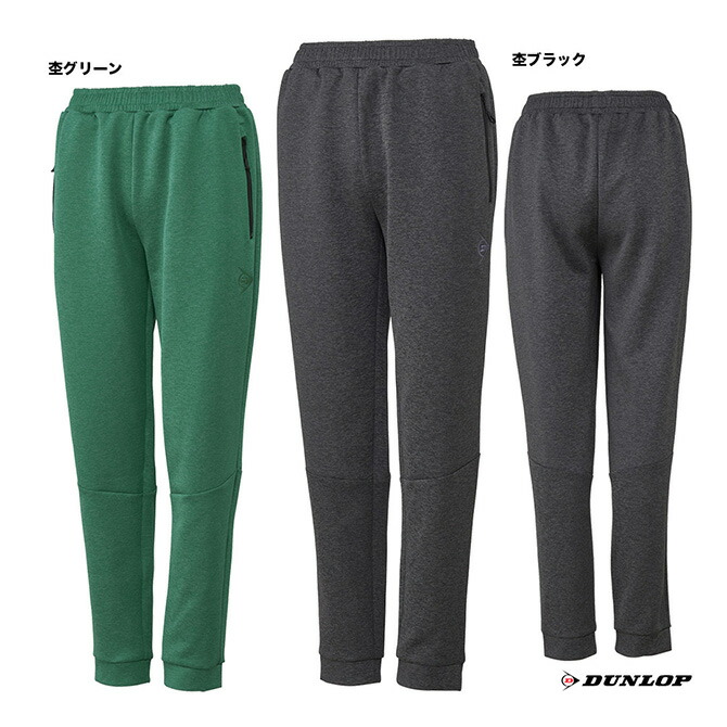 ダンロップ DUNLOP 庭球御召しもの ユニ一発やる スウェットパンツ DAN-3580