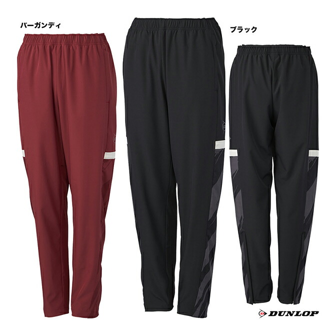 ダンロップ DUNLOP テニスウェア ユニセックス ウインドパンツ DAW-4590