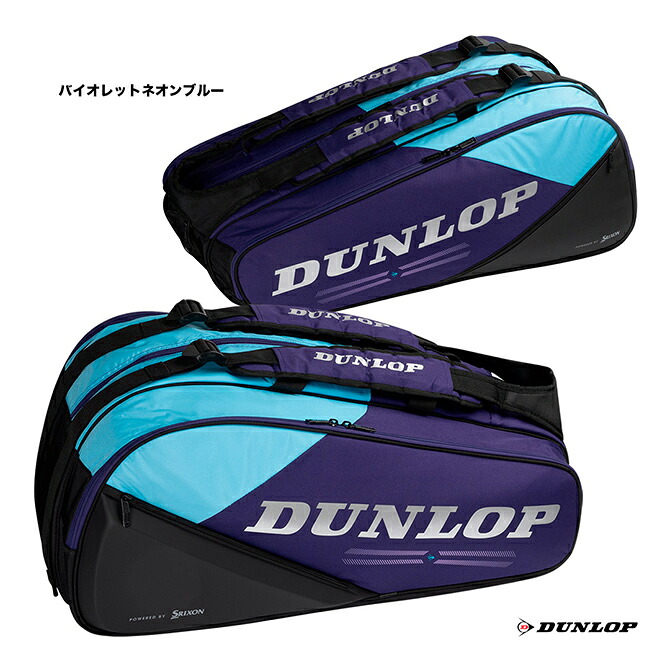 ダンロップ DUNLOP テニスバッグ ラケットバッグ（テニスラケット12本収納可） DTC-2680｜テニスジャパン 店