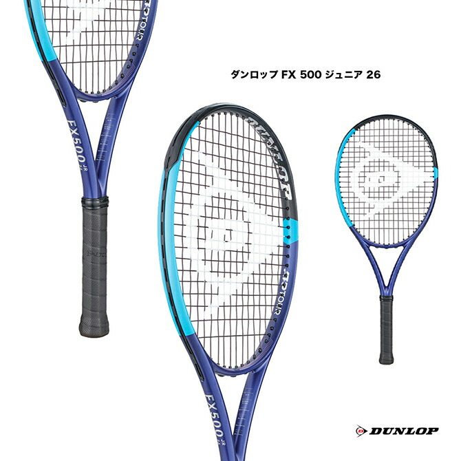 ダンロップ DUNLOP テニス DUNLOP FX 500 LITE DS22603 楽天市場】ダンロップ DUNLOP テニスラケット ダンロップ FX 500