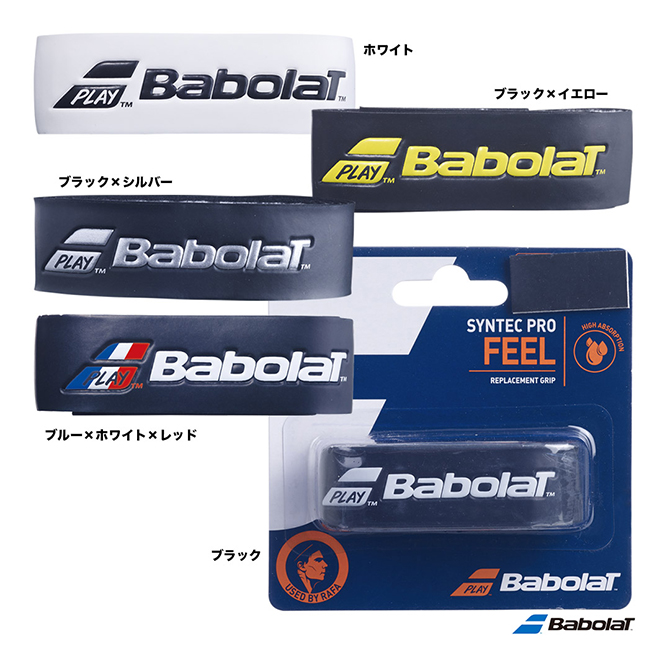 楽天市場】バボラ BabolaT エクセル ジェル ×1 XCEL GEL ×1 670058