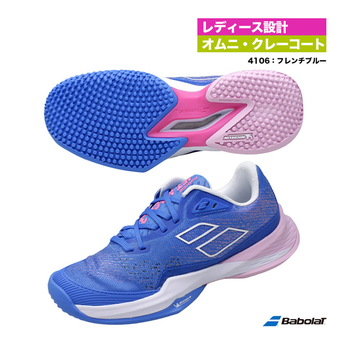 楽天市場】バボラ BabolaT テニスシューズ レディス ジェット