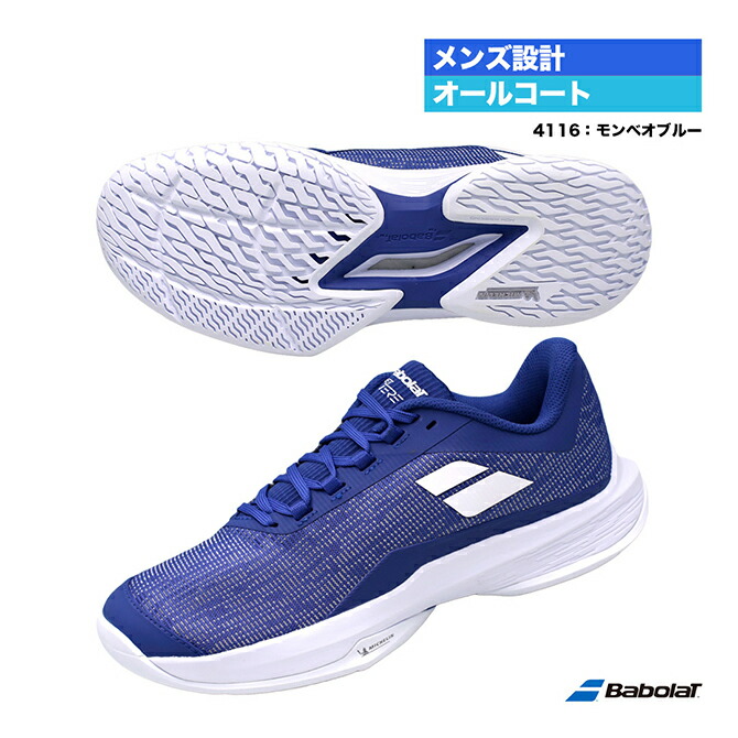 Babolat JET TEREバボラ テニスシューズ 27.5オールコート Babolat バボラ JET TERE 2 AC M WIM ジェットテレ2 オール