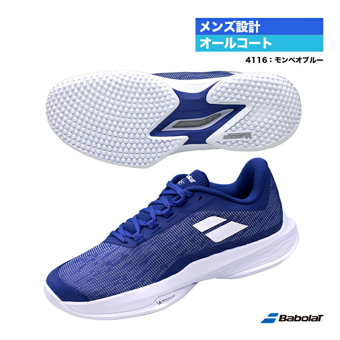 Amazon.co.jp: バボラ Babolat テニスシューズ レディース