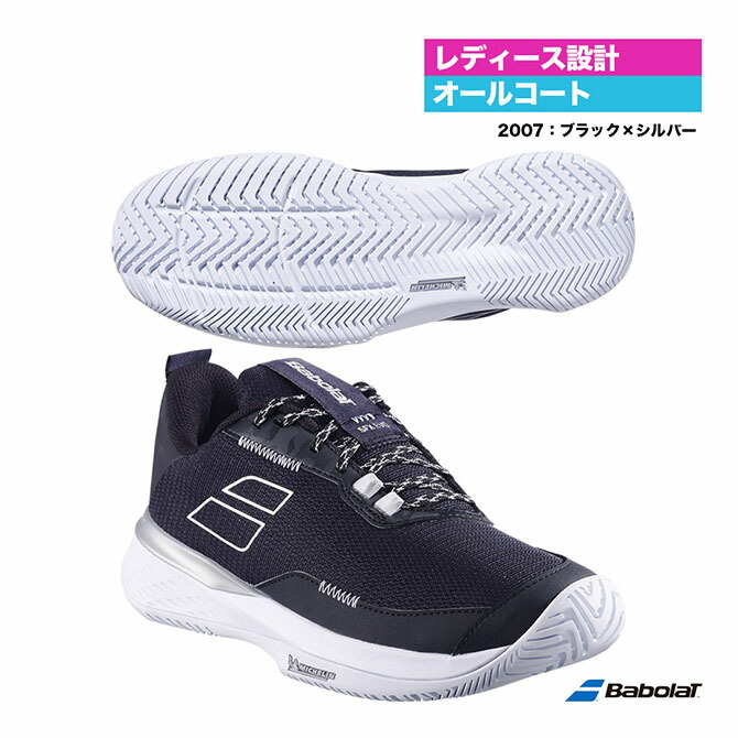 楽天市場】バボラ BabolaT テニスシューズ メンズ SFX 4 オールコート