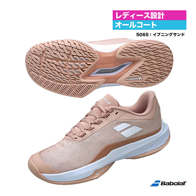 楽天市場】バボラ BabolaT テニスシューズ レディス ジェット