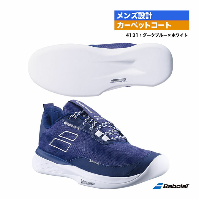 楽天市場】バボラ BabolaT テニスシューズ メンズ SFX 4 オールコート