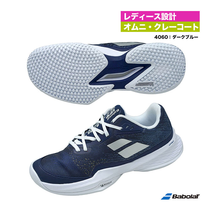 バボラ テニスシューズ クレーコート用 28cm Babolat 『即日出荷』バボラ テニスシューズ レディース JET