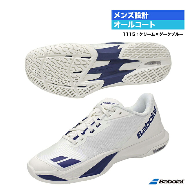 バボラ BabolaT 庭球シューズ メンズ ジェット機 マッハ 4 オール厚地の外套 M 30S26629B（1115）