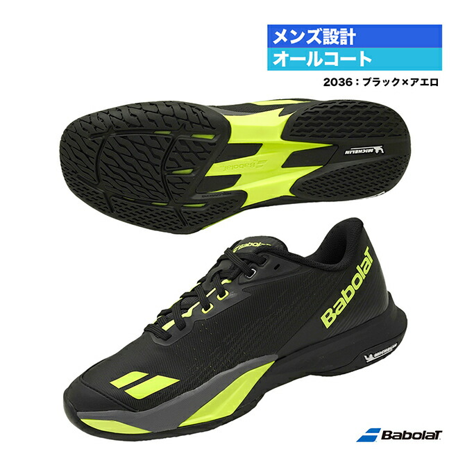 楽天市場】 テニスシューズ バボラ ジェットマッハ 3 オールコート