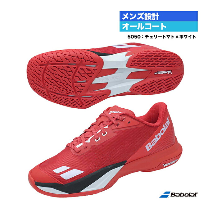 楽天市場】 テニスシューズ バボラ ジェットマッハ 3 オールコート