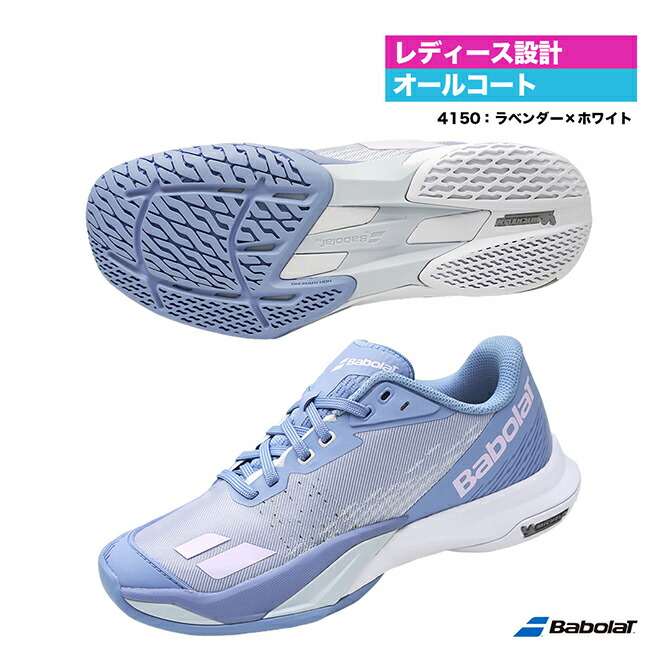バボラ BabolaT テニスシューズ レディス ジェット マッハ 4 オールコート W 31S26630B（4150） 11,722円