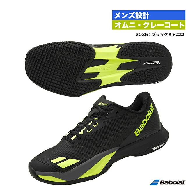 バボラ BabolaT 庭球シューズ メンズ ジェット機 マッハ 4 真砂水飲み M 30S26627A（2036）