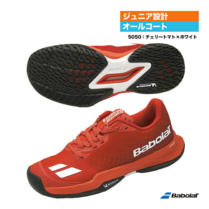 バボラ BabolaT 庭球シューズ ボーイズ ジェット機 マッハ 3  お坊っちゃん オール厚地の外套 男の子 32S26648A（5050）