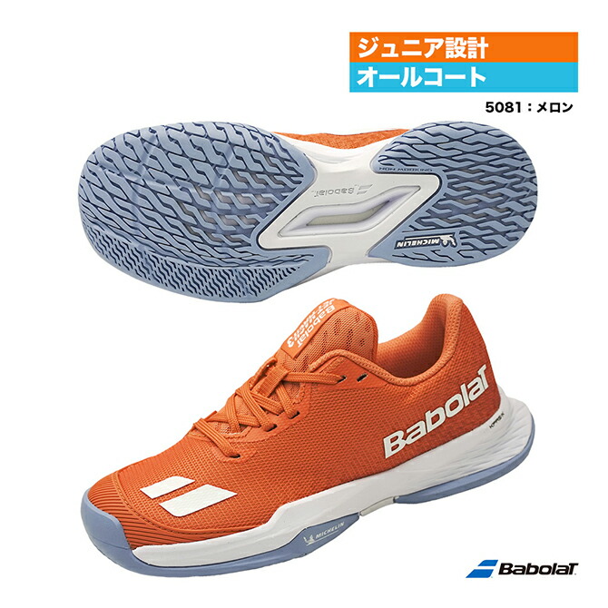 バボラ BabolaT 庭球シューズ ガールズ ジェット機 マッハ 3  お坊っちゃん オール厚地の外套 お嬢さん 33S26883A（5081）